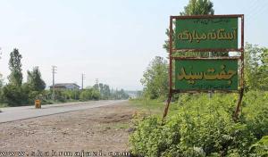  معرفی شهرمبارکه 