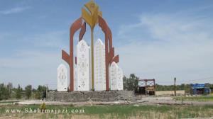  معرفی شهر فهرج 