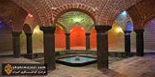  حمام شیخ سلماس 