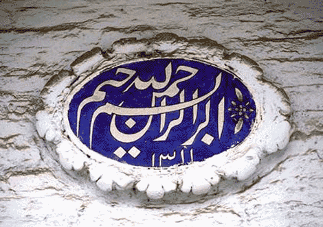  مسجد صفی ,گردشگری ایران