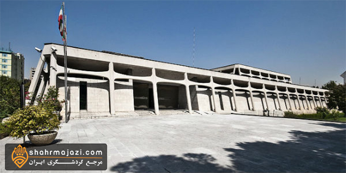  موزه فرش ایران 